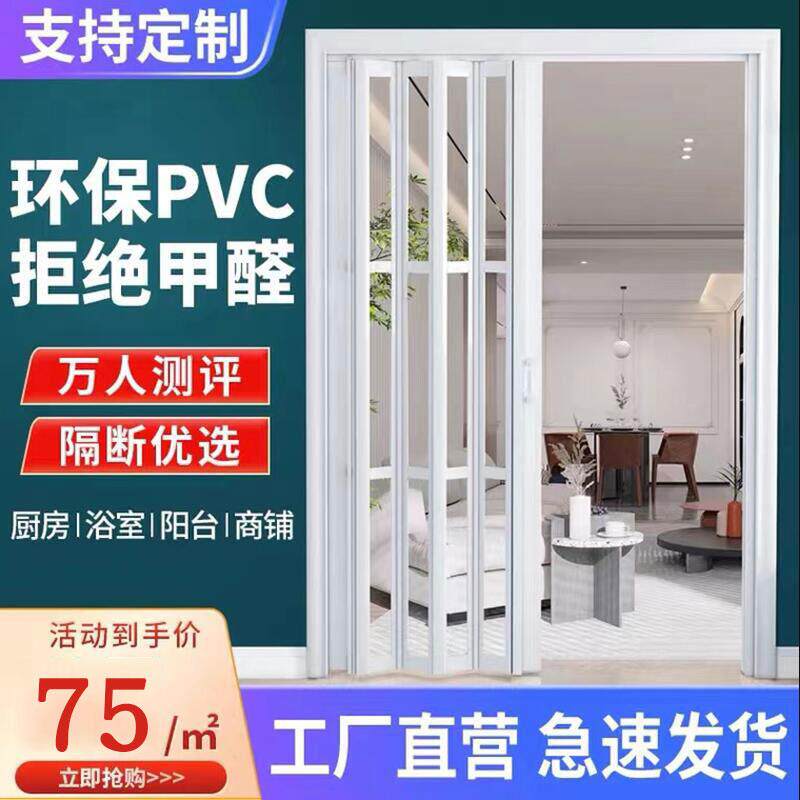 PVC折叠门家用厨房门开通燃气临时门卫生间隐形隔断推拉门无轨道