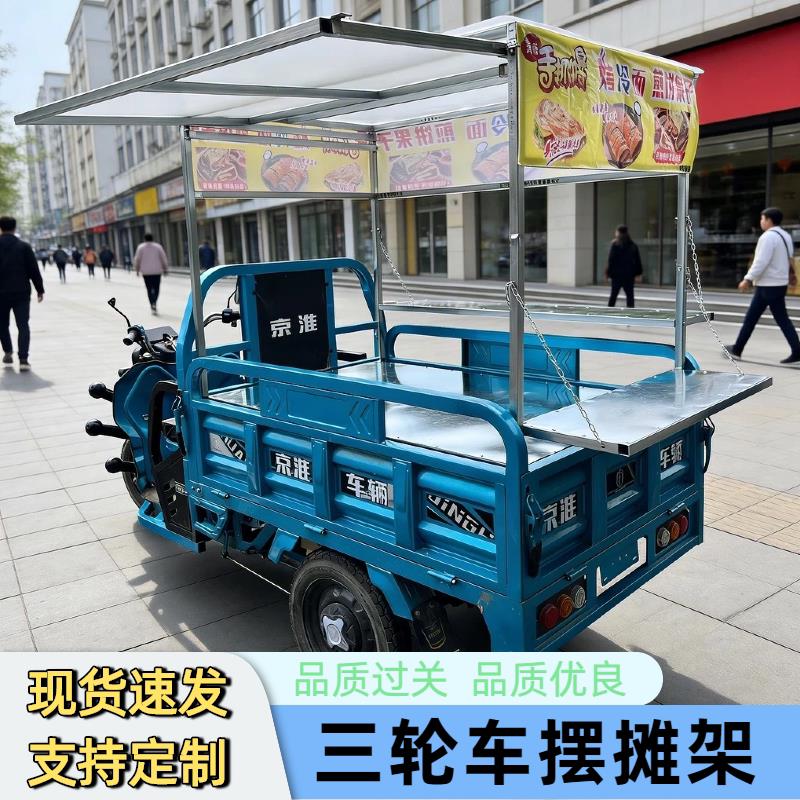 不锈钢摆摊架货架烧烤摊架三轮车电动新款移动烧烤摆摊架子多功能