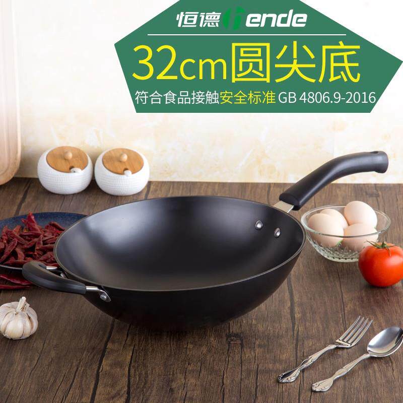 恒德全铸铁锅炒锅无涂层不生锈炒菜铁锅家用传统圆底平底铁锅