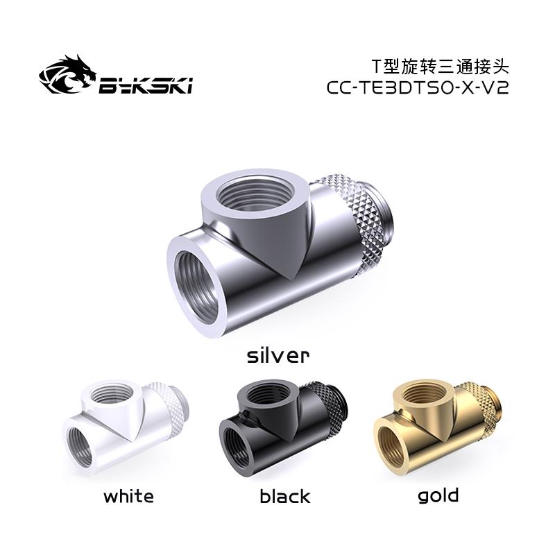 Bykski CC-TE3DTSO-X-V2旋转三通3通精品T型两件式外牙接头G1/4纹