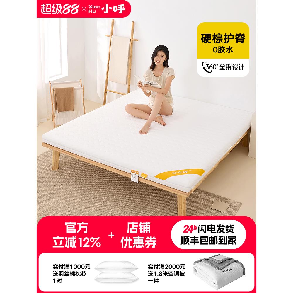 天然椰棕床垫硬垫护脊椎棕榈儿童3e棕垫定制榻榻米硬床垫卧室家用