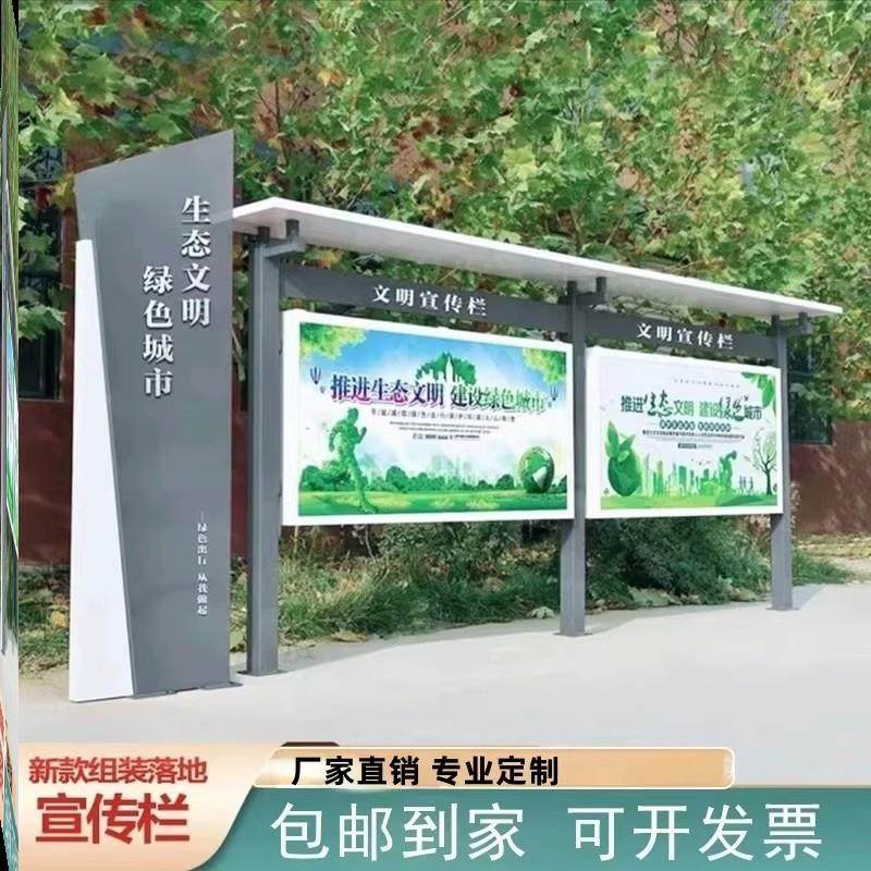 公告栏户外告示栏校园橱窗文化长廊标识牌公示栏定制镀锌板宣传栏