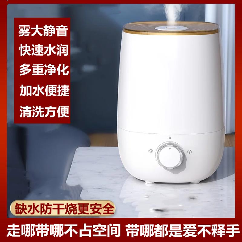 万科达加湿器小型空调喷雾家用孕妇婴儿净化空气卧室4L大容量增湿