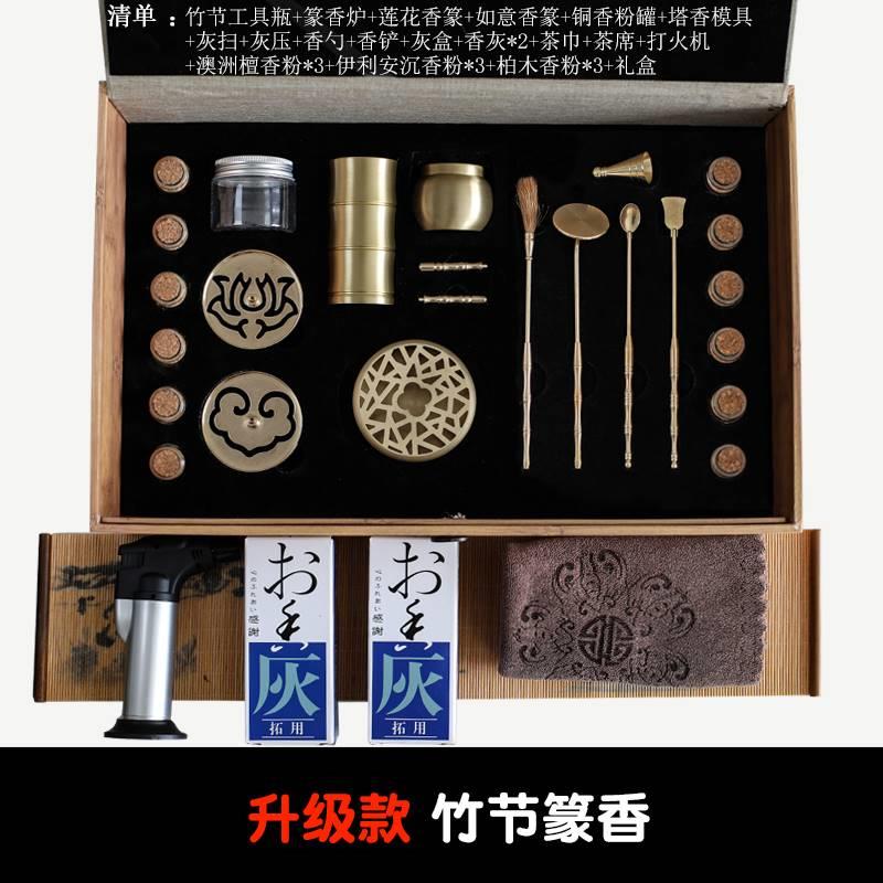香道套装纯铜打篆工具入门黄铜车制仿古篆香用具打拓家用沉香薰炉