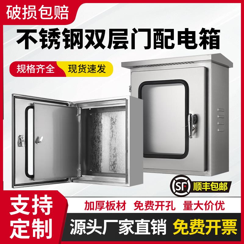 户外304不锈钢双门防水配电箱室内带透视窗监控箱加控制按钮箱