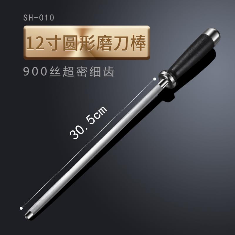 磨刀棒高碳钢磨刀棒厨房家用厨刀快速磨刀机屠夫专用磨刀石磨刀器