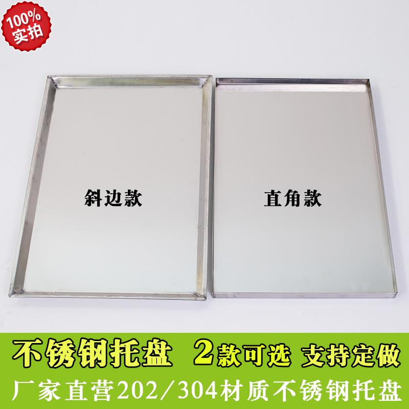 宠物笼托盘不锈钢狗笼子接尿盘底盘接粪盘接尿盆水盆水槽定做加工