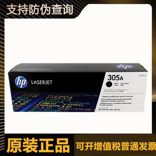 M451dn M351a 475 M375nw硒鼓 M451nw 惠普HP305A硒鼓 原装 CE410A