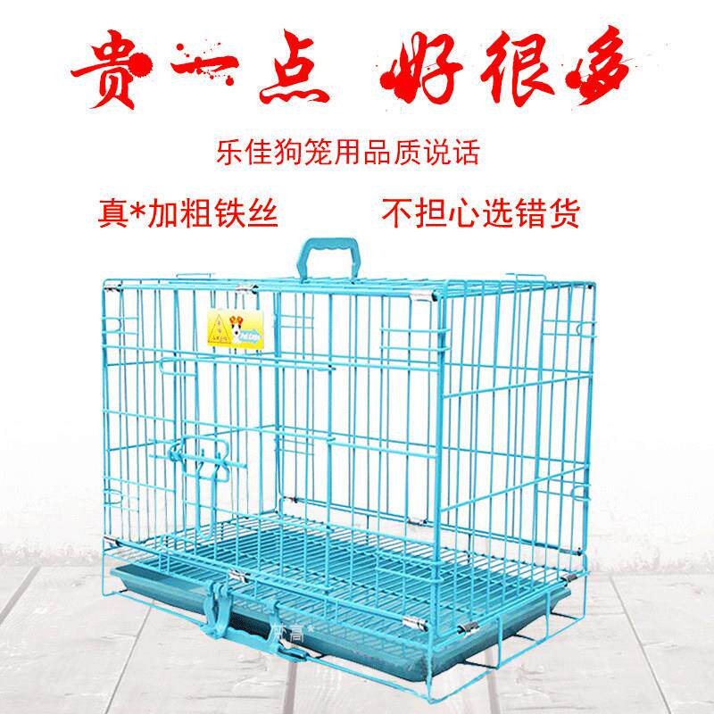 多省包邮乐佳宠物笼子加粗折叠猫笼兔笼大中小型犬泰迪金毛狗笼子