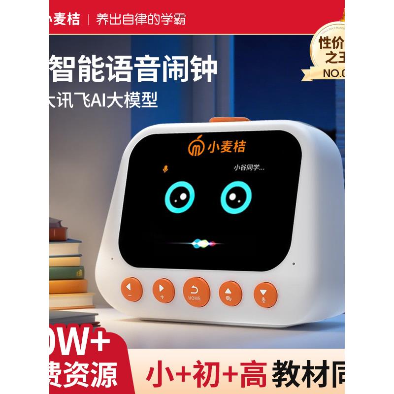 学生闹钟2025新款智能语音儿童男孩和女孩学习定时数字时钟
