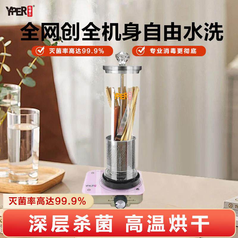 佑普尔智能刀勺叉筷子消毒机家用全身水洗小型烘干 干一体收纳筷