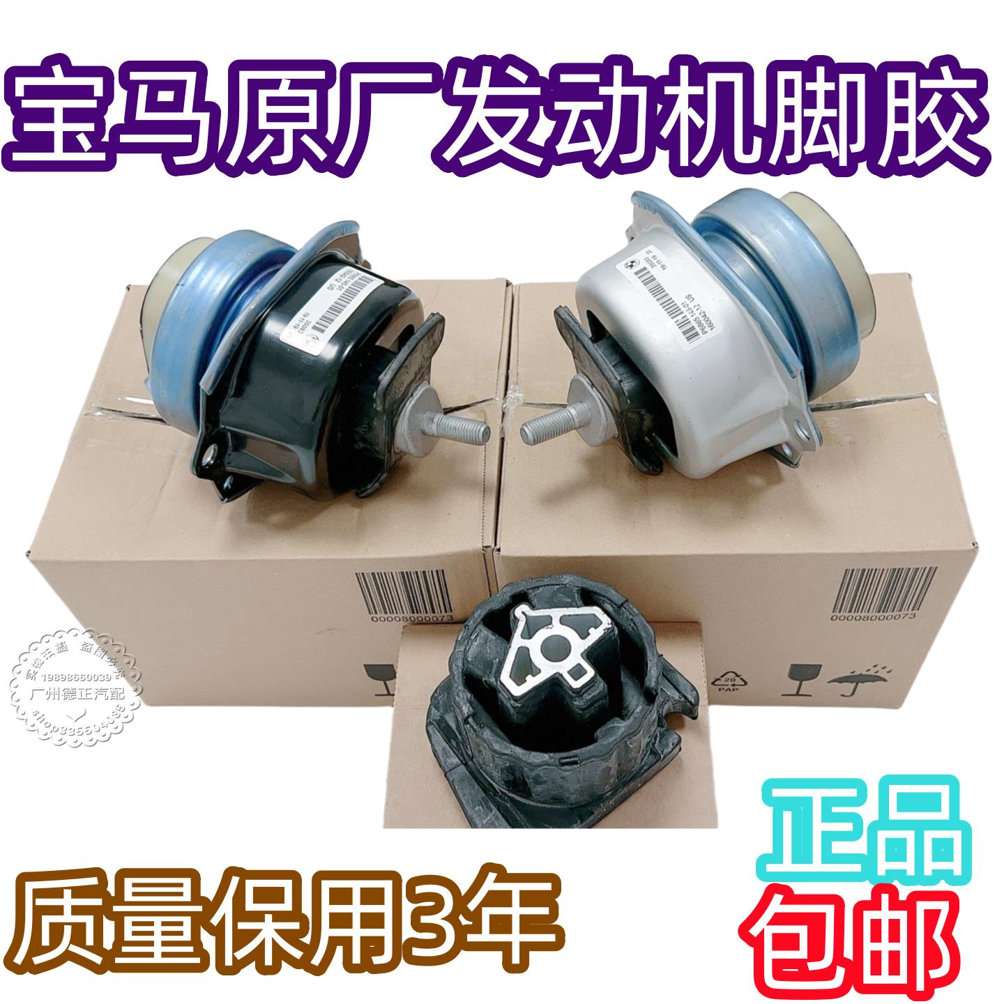 适用BMWX5/X6/X7E70/E71/F15/F16/分动箱波箱 机脚胶 引擎支座