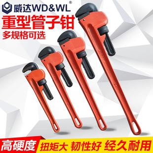 威达重型管钳水管钳子管子钳快速管子钳水泵钳管钳扳手水暖工具