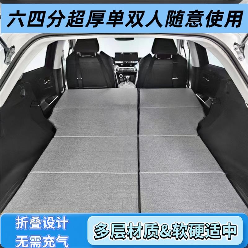 汽车后排睡垫非充气后备箱折叠床车载床垫SUV通用后排睡觉神器