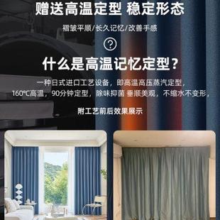 新款 高温定型全遮光卧室隔音窗帘隔热挂钩式 客厅2022年遮阳布简约