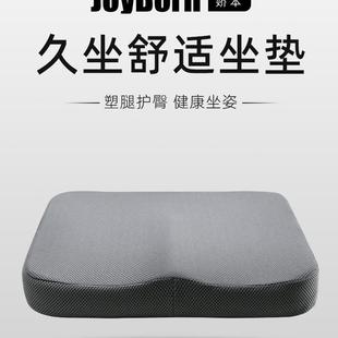 垫子凳子屁股屁垫座垫 坐垫办公室久坐不累记忆棉学生教室椅子冬季
