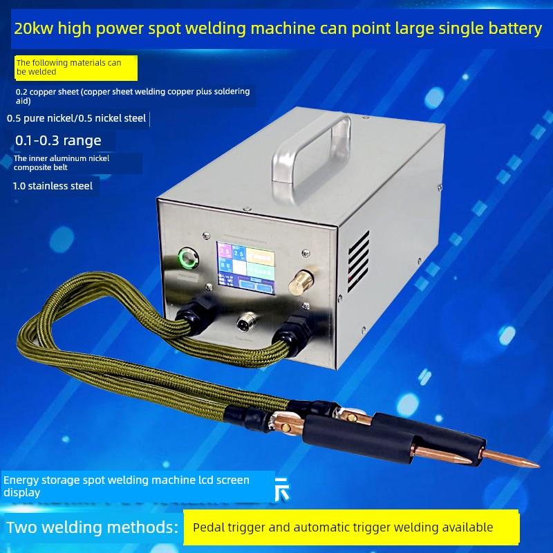 电容储能点焊机大单体铝转镍软包18650锂电池大功率手持焊笔 点铜