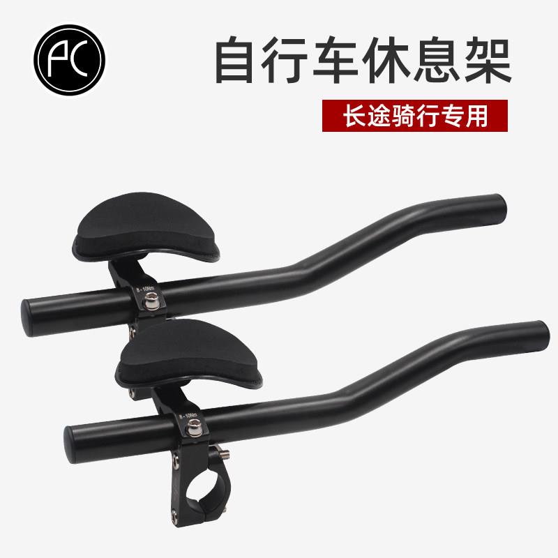 PCycling自行车铝合金休息把登山车公路赛车休息把TT把长途车把