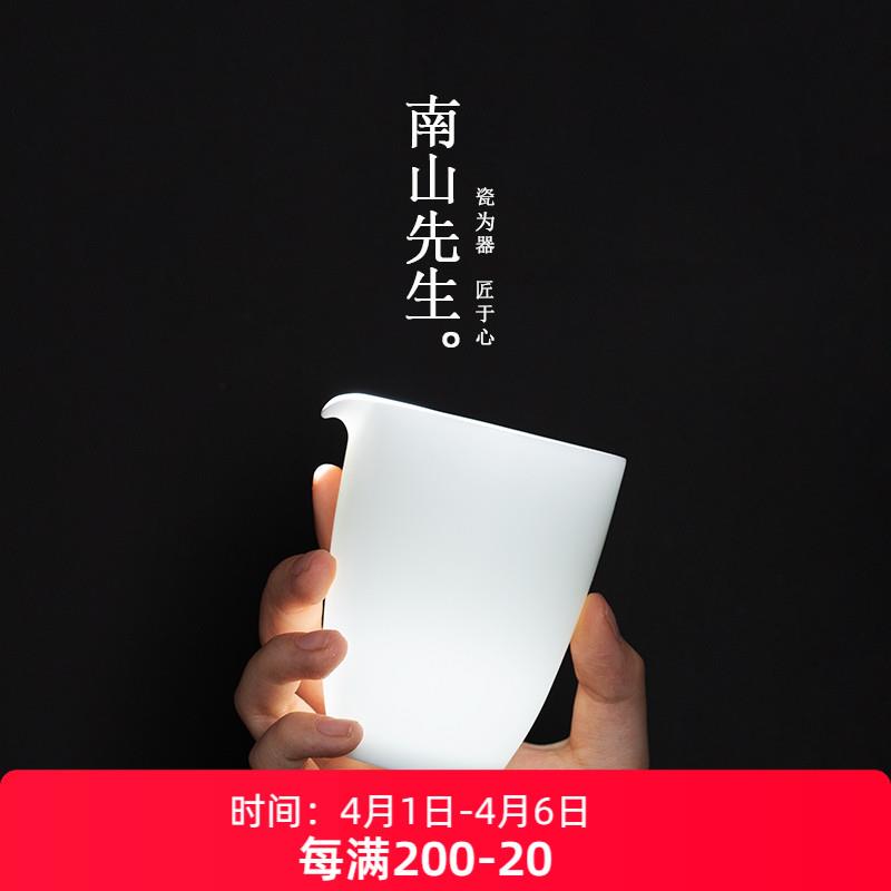 南山先生羊脂玉釉公道杯陶瓷分茶器高档匀杯茶杯茶海功夫茶具配件