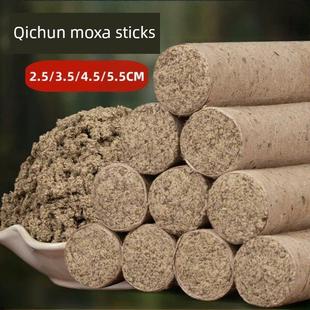 奇春艾条3.5cm桑皮纸三年陈雷火艾条Bold 4.5cm纯艾条
