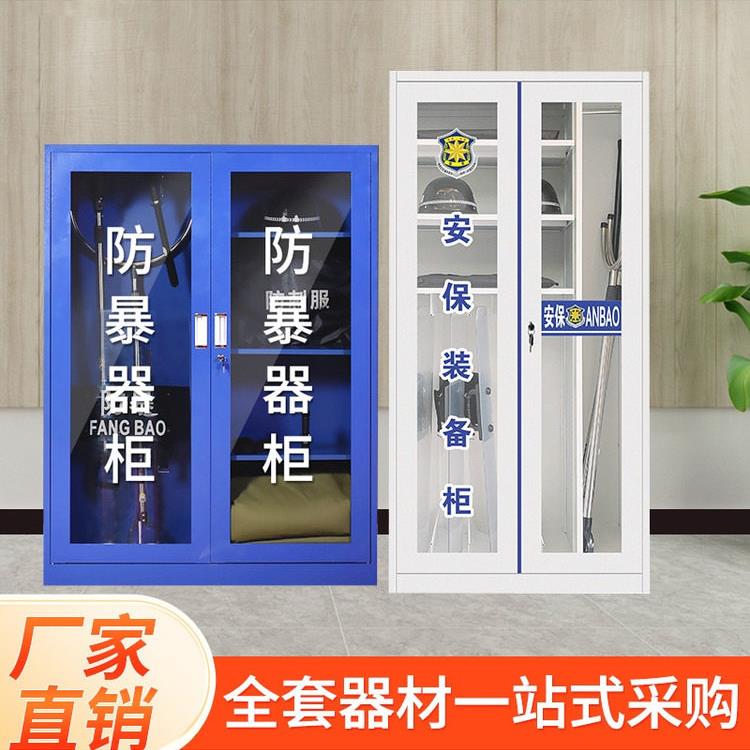 防爆器材柜安保应急工具学校幼儿园保安反恐器械装备柜盾牌钢叉架