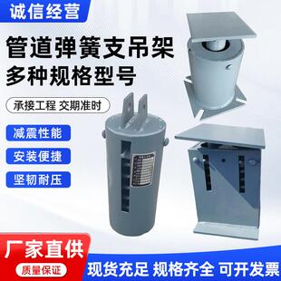 管道弹簧支吊架恒力支吊架弹簧支架电厂蒸汽管道弹簧组件固定支座
