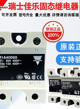 瑞士佳乐固态继电器RS1A40D40E RM1A40D50 RM1A40D75S365原装正品