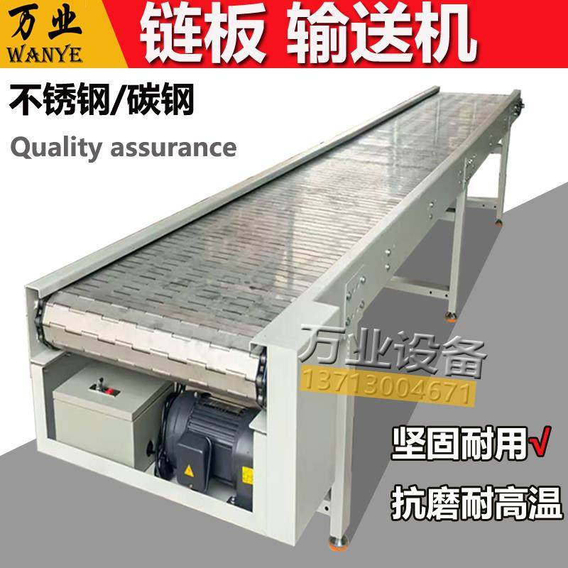 不锈钢炼板输送机耐高温爬坡上料提升机食品清洗炼板输送带传送机