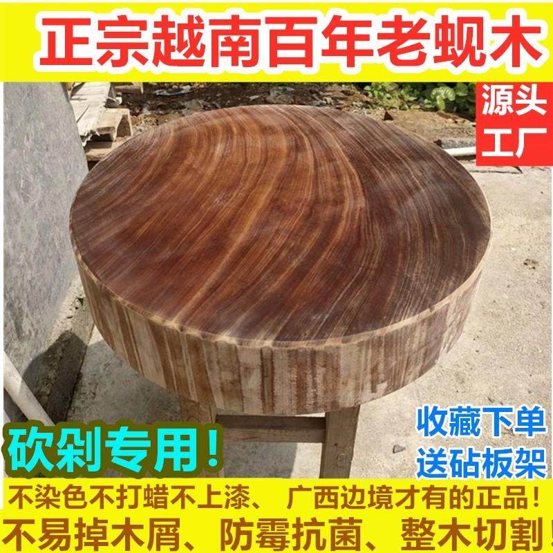 正宗越南蚬木砧板家用抗菌防霉案板广西龙州铁木加厚实木切菜板,厨房/烹饪用具,砧板/菜板,淘宝优惠券,粉丝福利购,淘宝优惠卷
