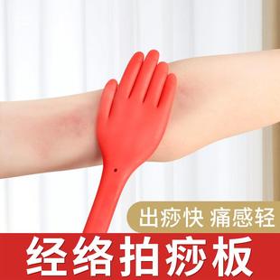 王洪刚古法拍痧板硅胶中医经络拍打器养生拍打板棒敲打手掌拍专用