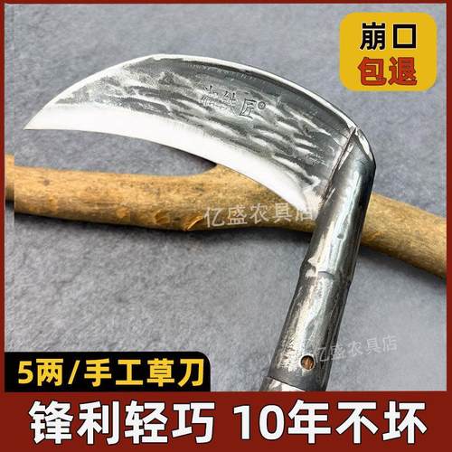 德国进口龙泉 割草镰刀手工锻打割韭菜专用开山路高锰钢老式小镰