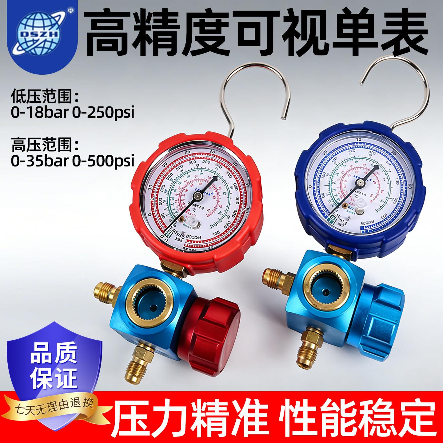 大圣加氟表r134aR22加氟工具汽车空调家用WK-468雪种表冷媒表R404