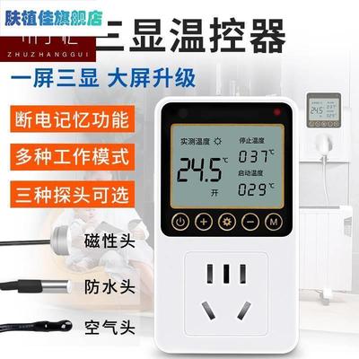 西法电子0能度控制器温控器控控仪温温温开关智高精度.1℃