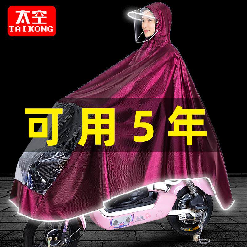 雨衣电动摩托电瓶车男女款专用单双人骑行长款全身防暴雨雨披