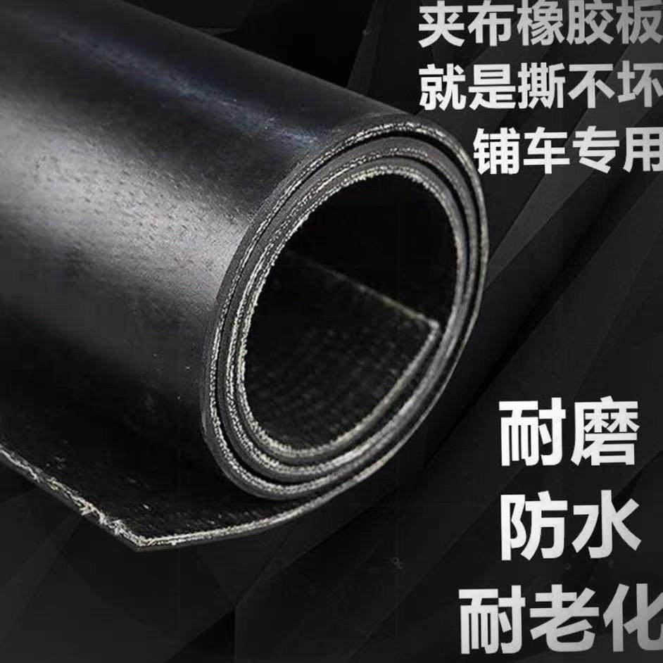 拉货车厢垫板耐磨减震专用夹线橡胶板铺车货车牛羊槽子橡胶皮地垫,居家布艺,家用脚垫,淘宝优惠券,粉丝福利购,淘宝优惠卷