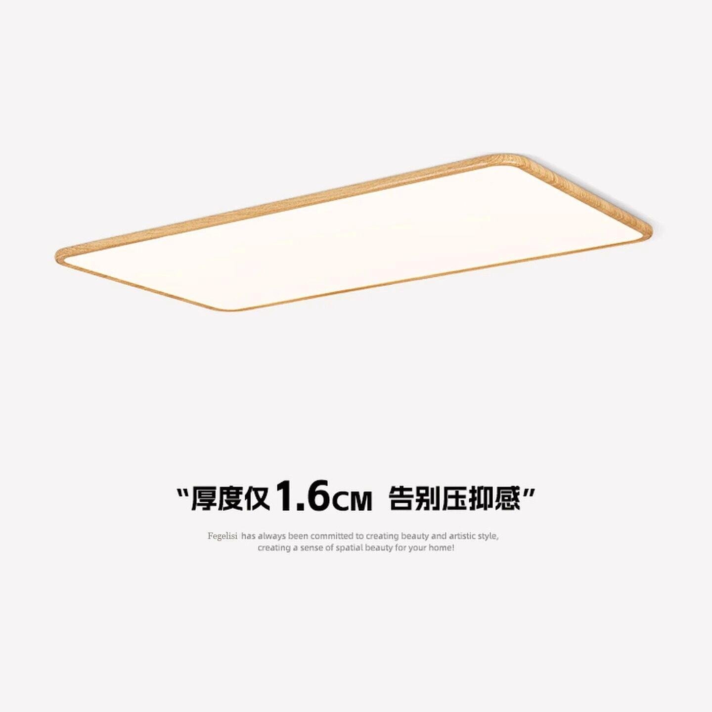 原木风超薄无缝1.6cm客厅吸顶灯北欧极简木纹灯全光谱护眼房间灯