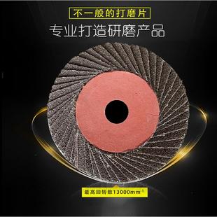 百葉片百葉輪不銹鋼拋光片花型葉輪細(xì)軟百頁角磨機(jī)金屬除銹打磨片