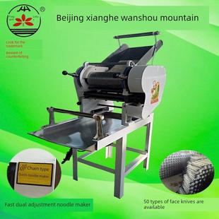 全自动面条机商用小型电动香河香河万寿山揉切面条机配件正品