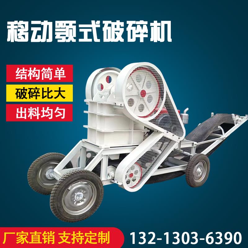颚式破碎机小型家用鄂破碎石机建筑垃圾石头矿石制沙粉碎机破石机