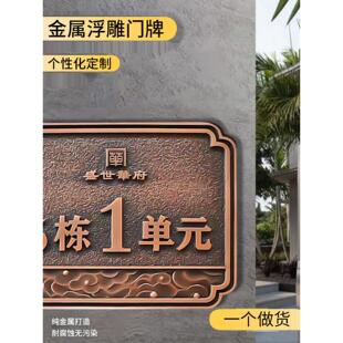 彷古铜牌定做定制公司铜牌广告牌刻字金属浮雕门牌授权牌门头牌匾