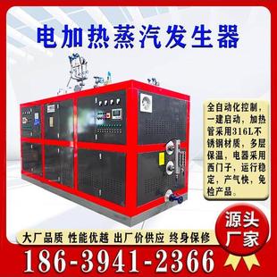 电加热蒸汽发生器工业用蒸汽熨烫洗涤电镀全自动电加热蒸汽锅炉