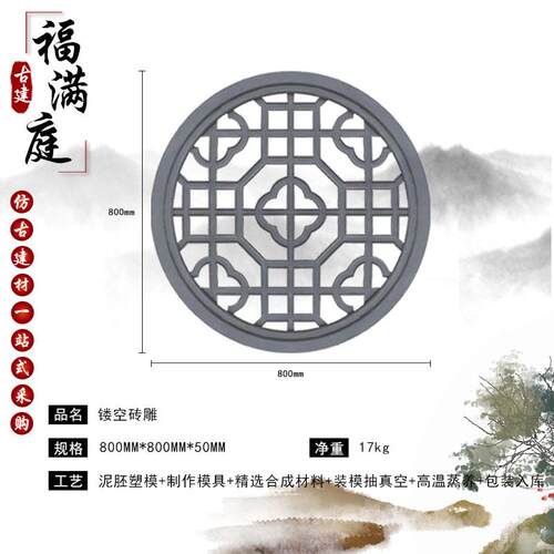 中式彷古砖雕镂空窗透窗古建园林工程装饰四合院室外庭院围墙挂件