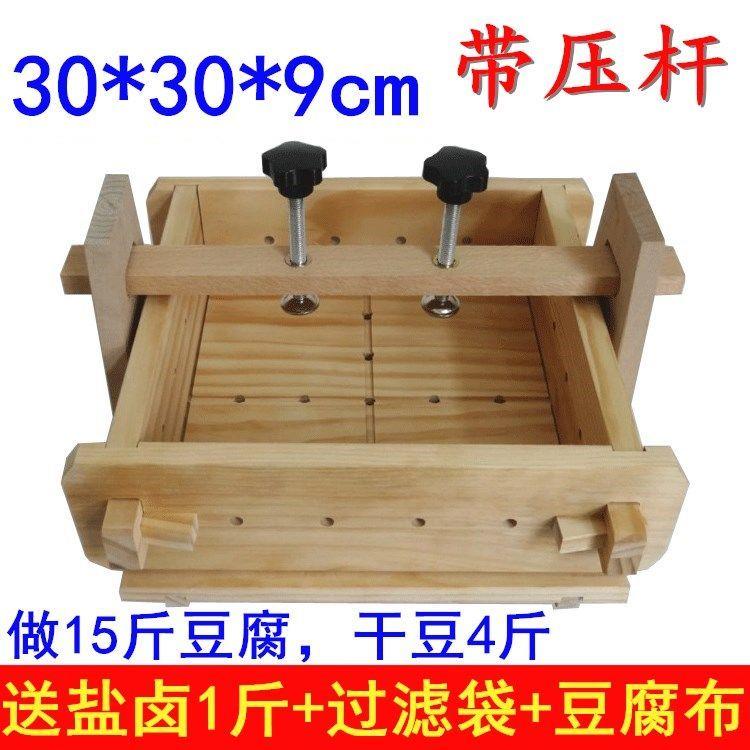 做豆腐的工具全套带压杆特大号豆腐盒子模具 家庭diy做老豆腐框