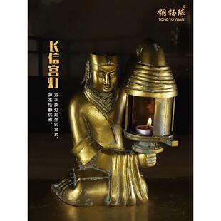 河北博物馆长信宫灯青铜器彷古摆件中式覆古宫灯覆刻文创客厅装饰