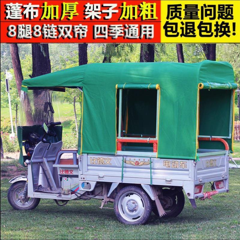 电动三轮车车棚雨棚全封闭车篷双雨帘方管折叠遮阳棚加厚车蓬