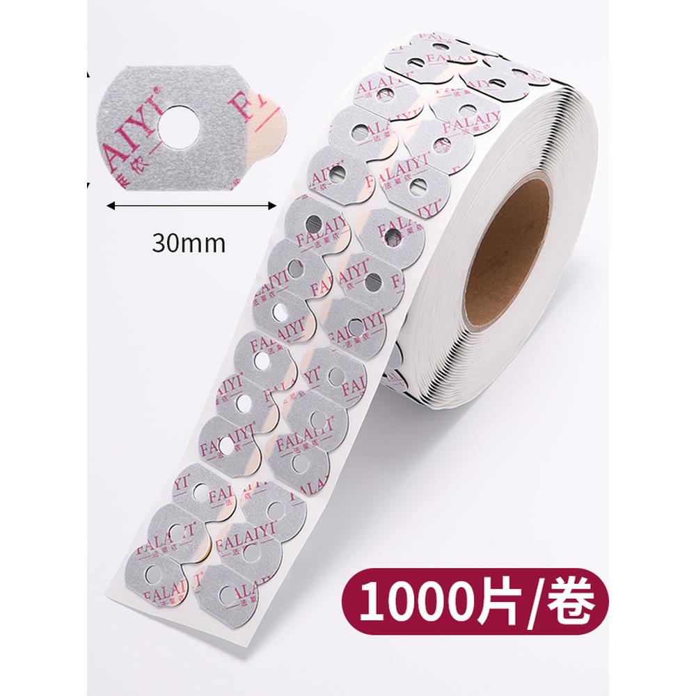 采购产品眼镜防滑贴纸，双面胶带镜片加工，防滑贴纸，双面眼镜镜