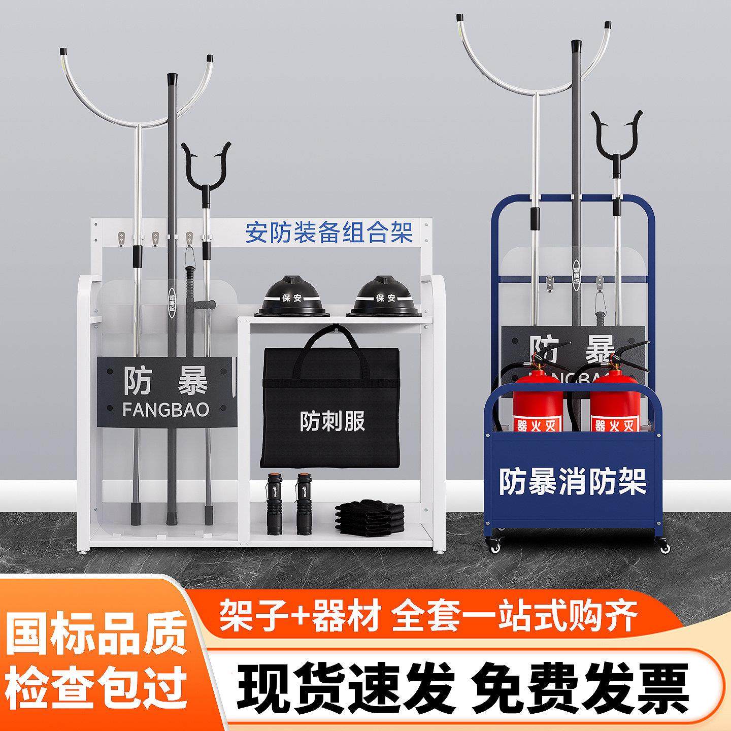 安保器材架幼儿园学校防暴器材钢叉盾牌安全帽银行反恐装备八件套,商业/办公家具,防暴器材/装备柜,淘宝优惠券,粉丝福利购,淘宝优惠卷