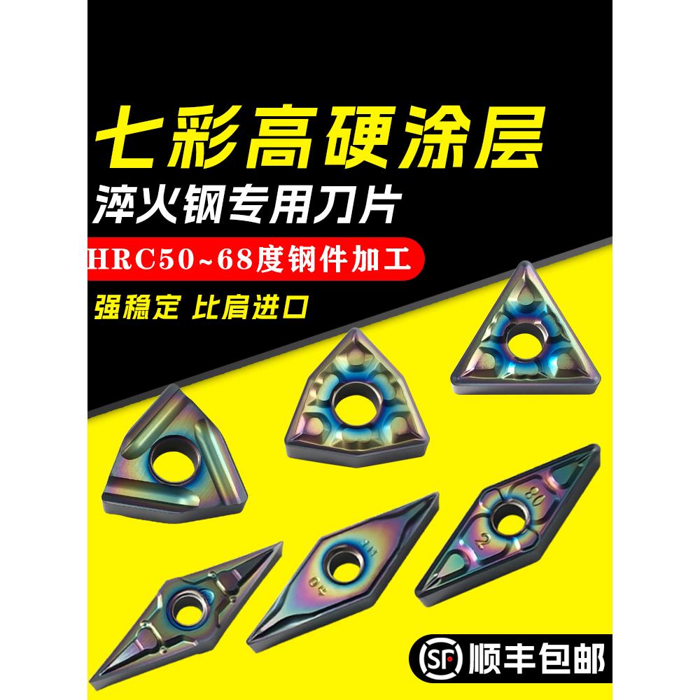 淬火钢数控刀片桃形外圆WNMG080408替代CBN七彩加硬轴承钢车刀片