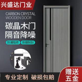 定制碳晶室内门家用卧室门免漆门出租房门现货覆合实木套装门木门