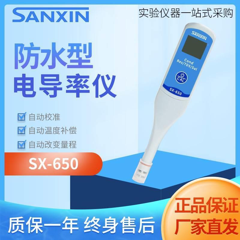 信SX610笔式pH计SX620酸度计PH测试笔SX650电导率仪SX630OR*